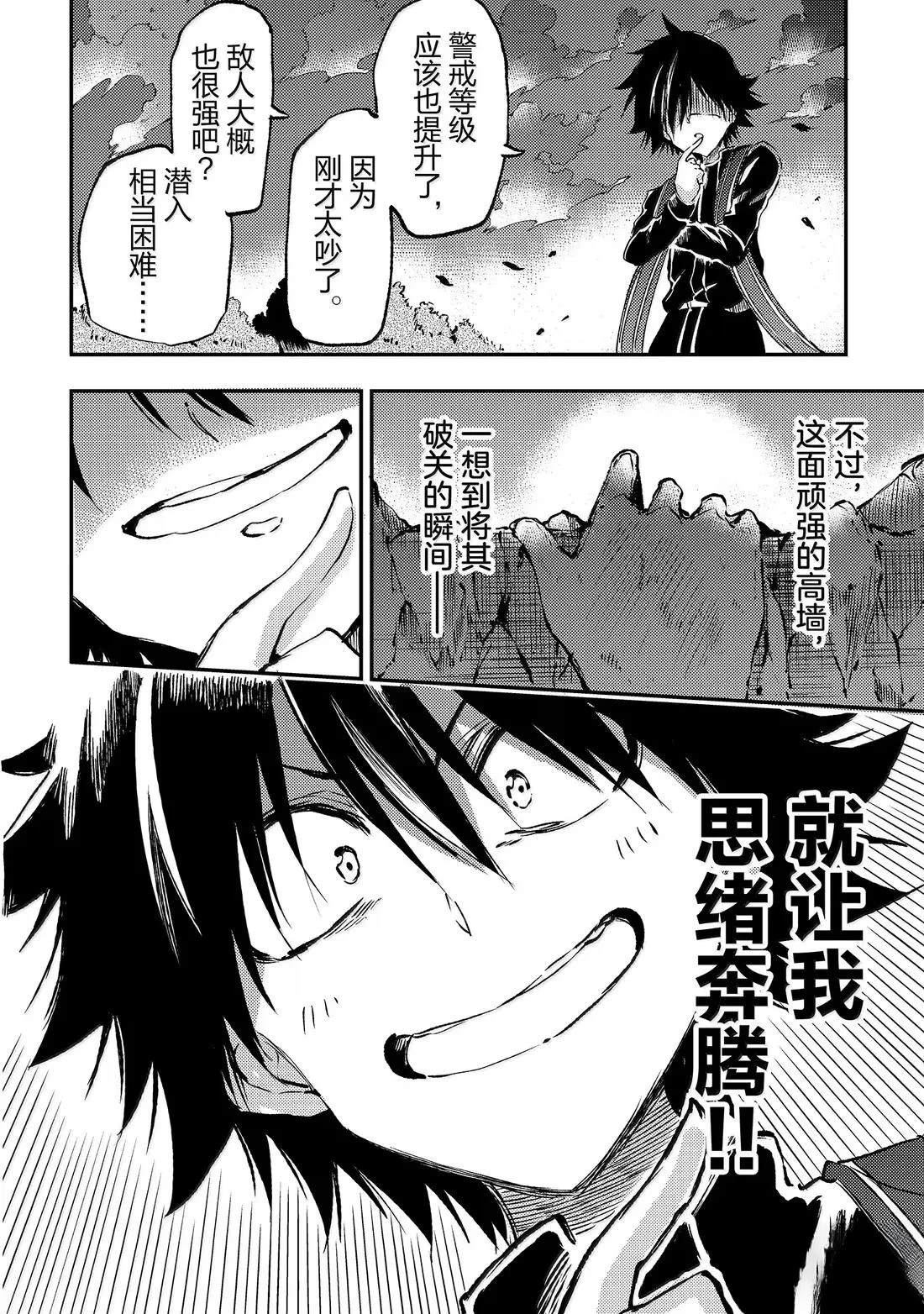 第266话9