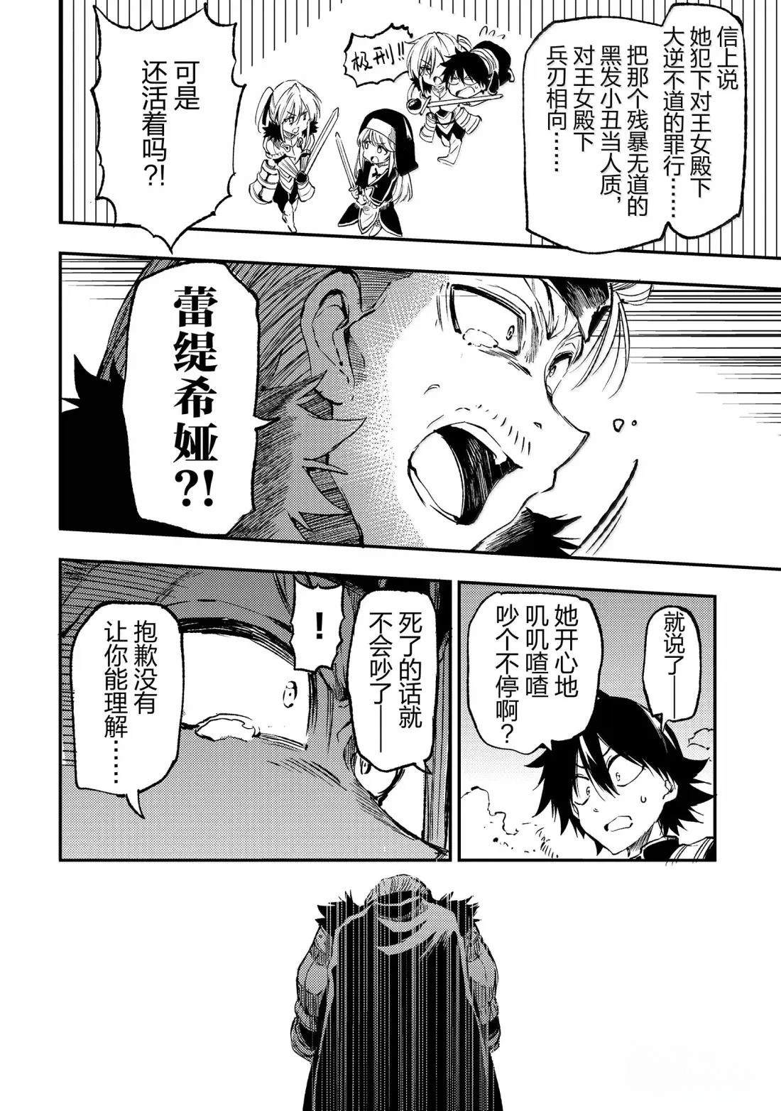 第266话5