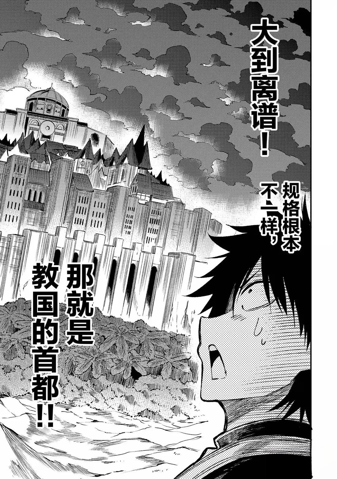 第266话8