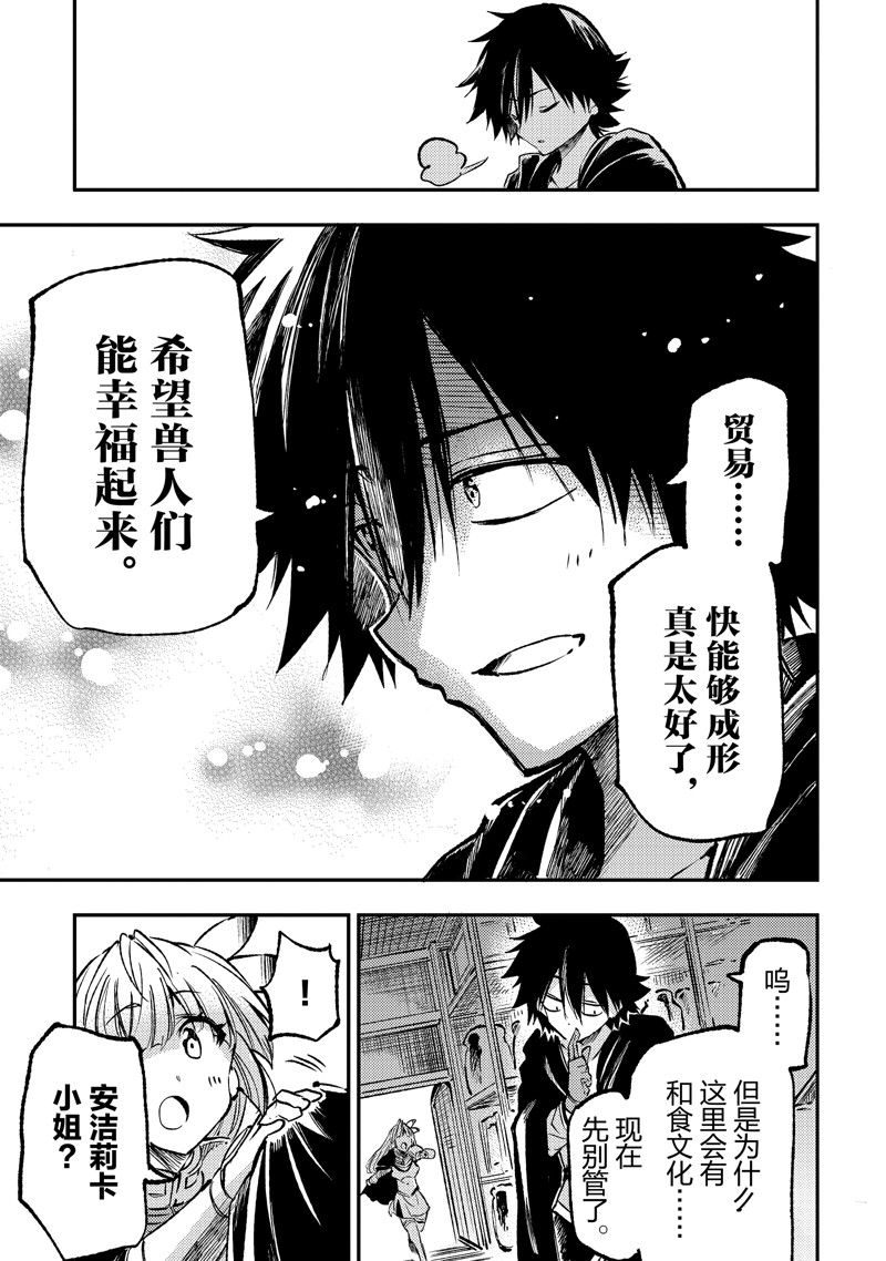 第233话6