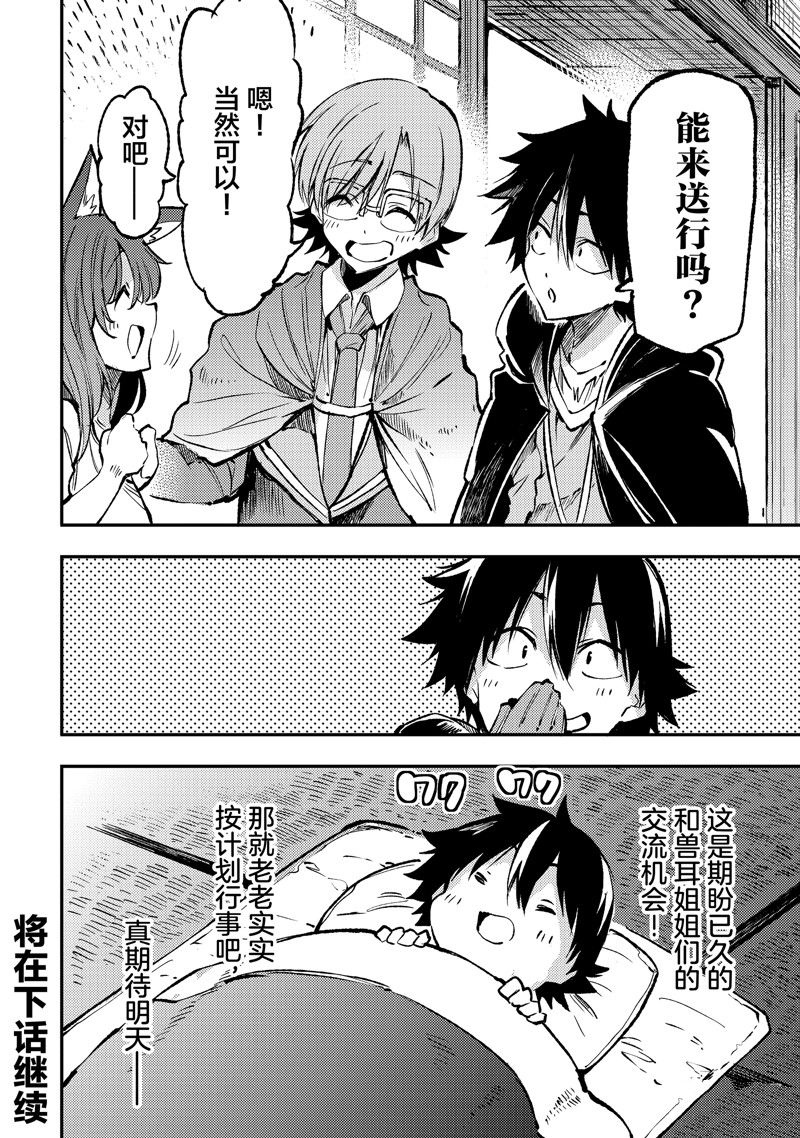第233话13