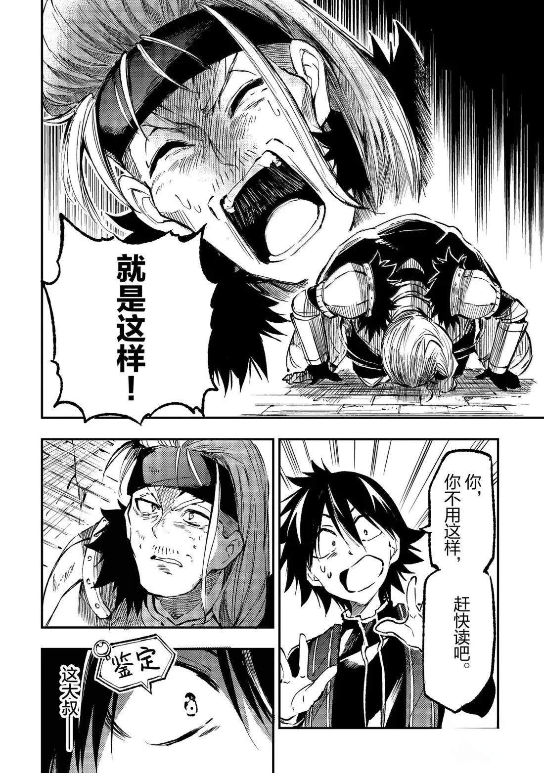 第266话3