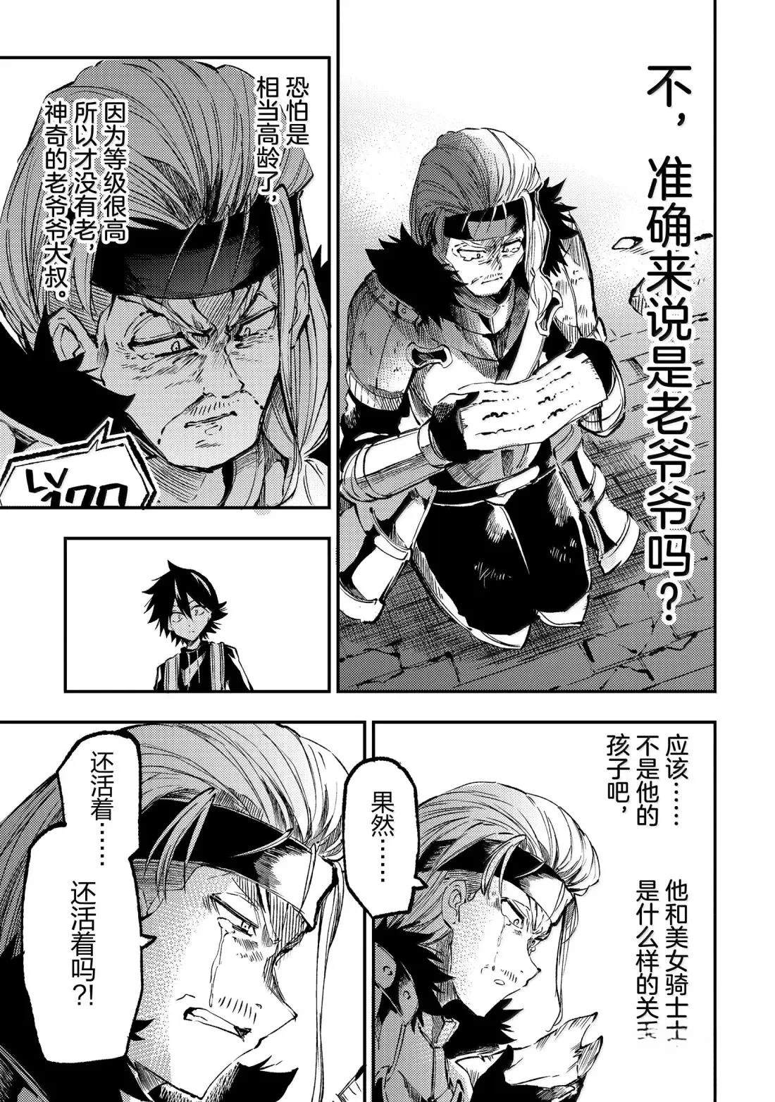 第266话4