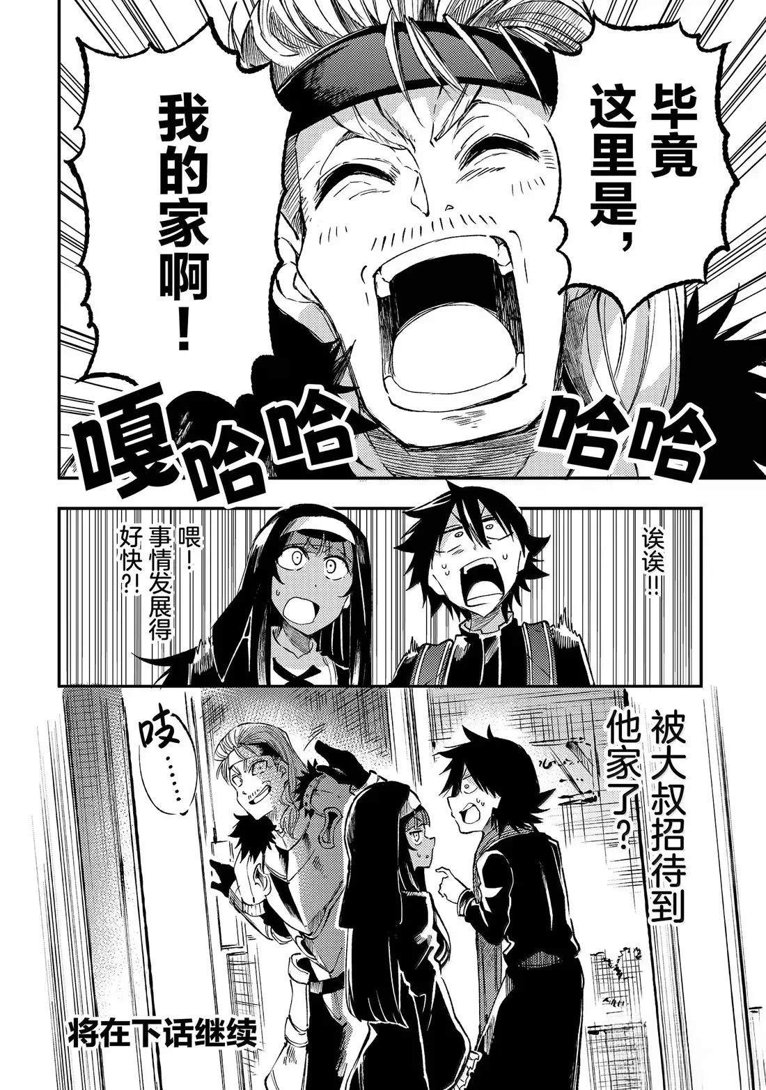 第266话13