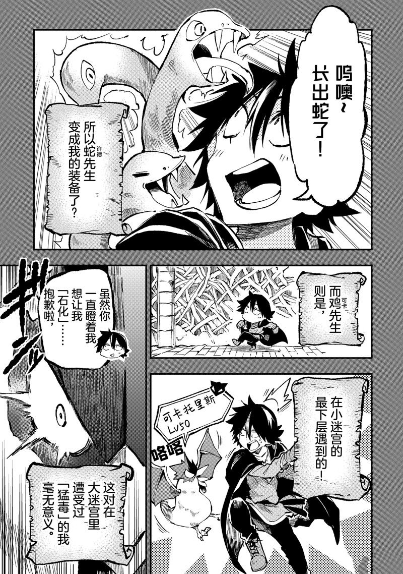 第241话10
