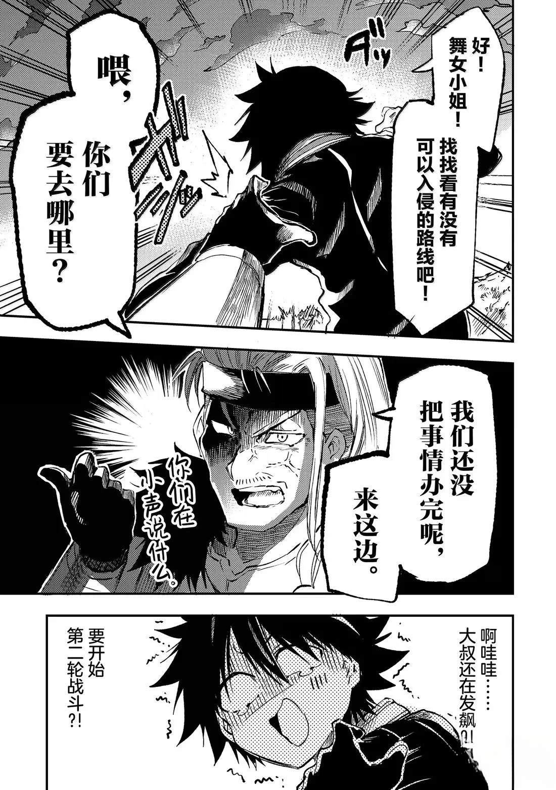 第266话10