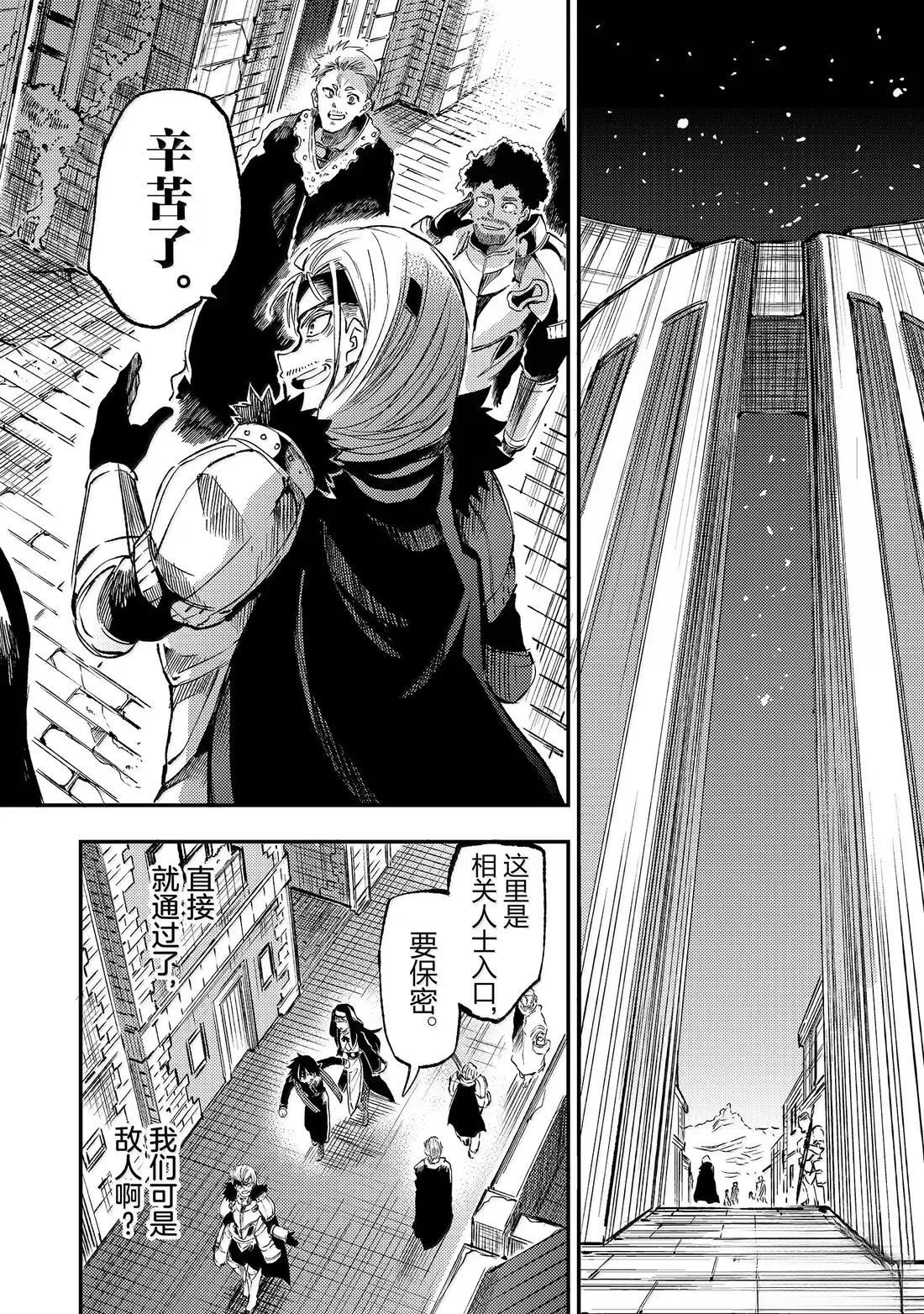 第266话11