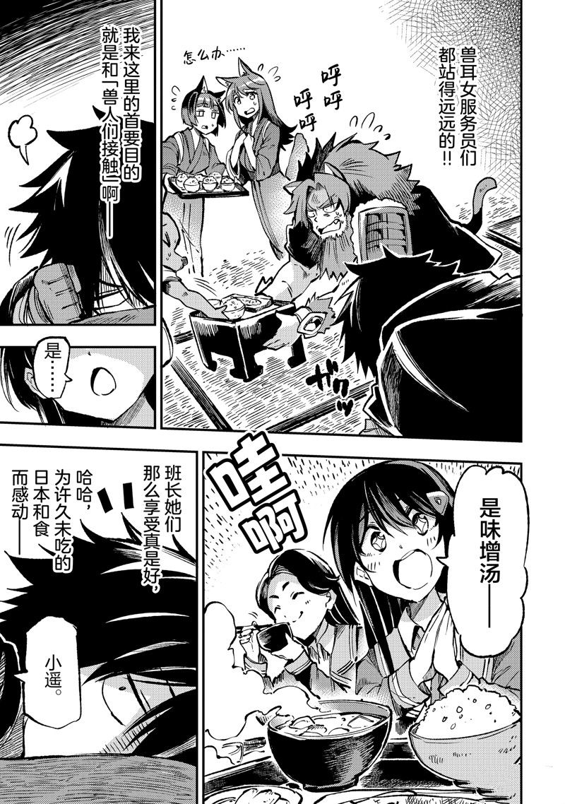 第233话8