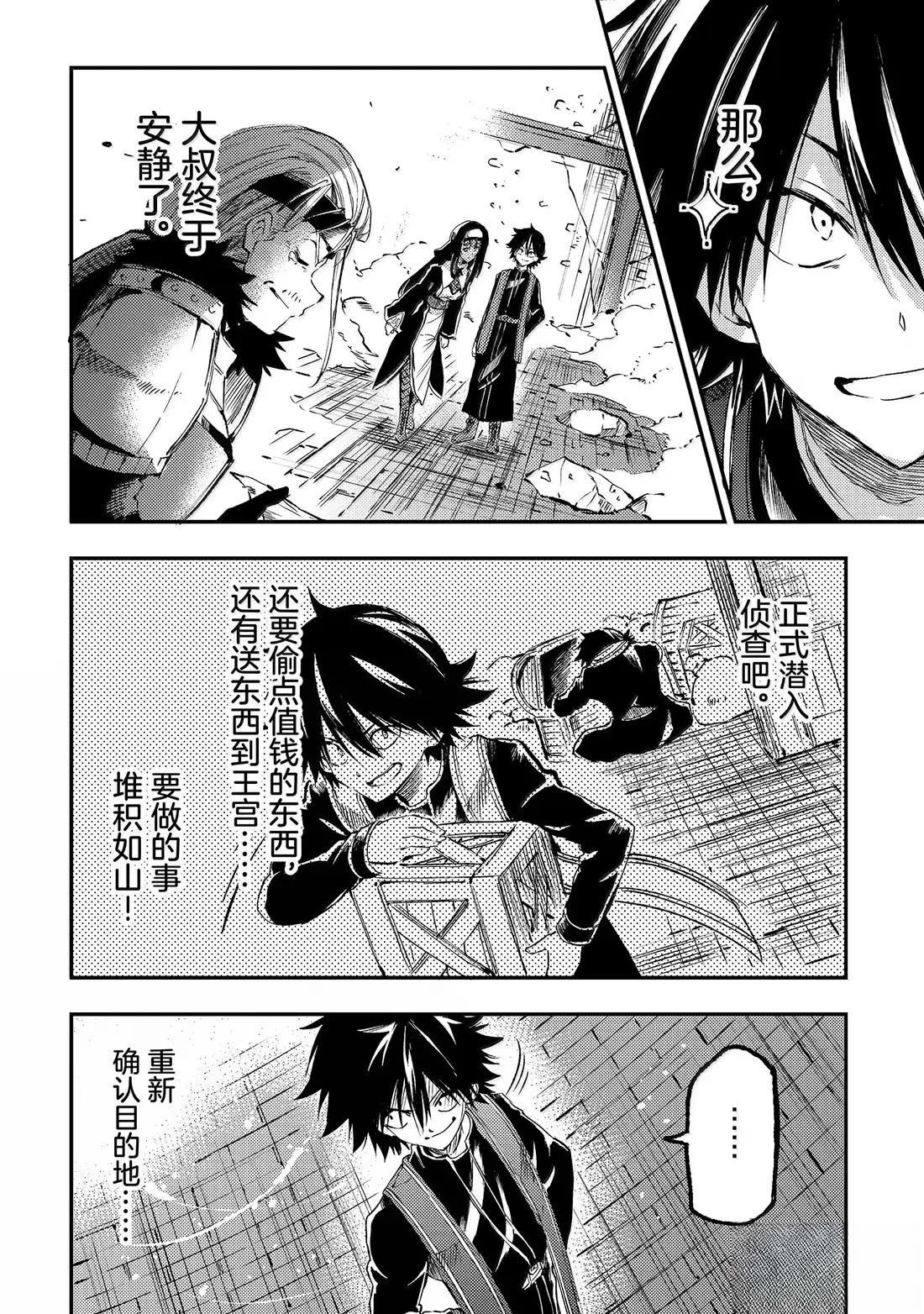 第266话7