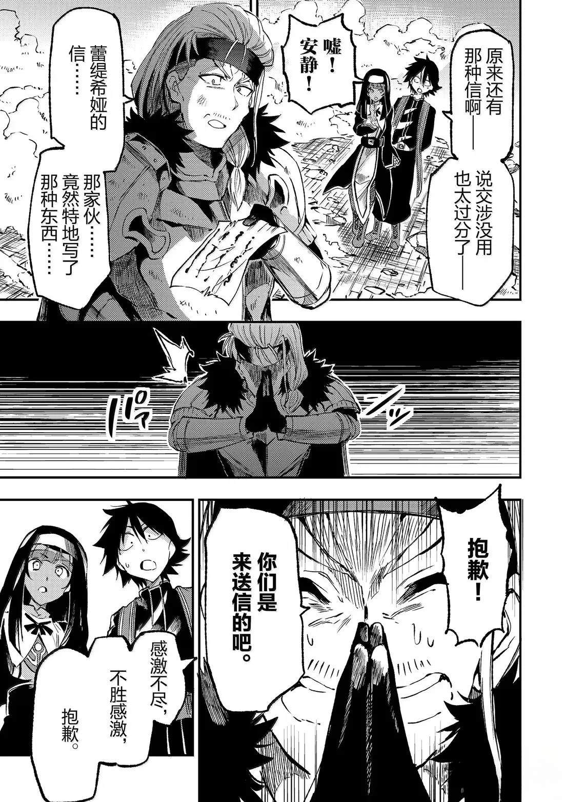 第266话2
