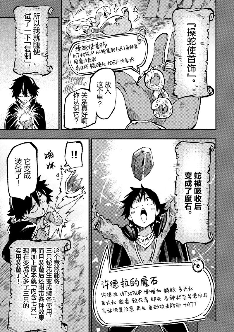 第241话8