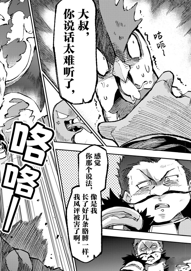 第241话3