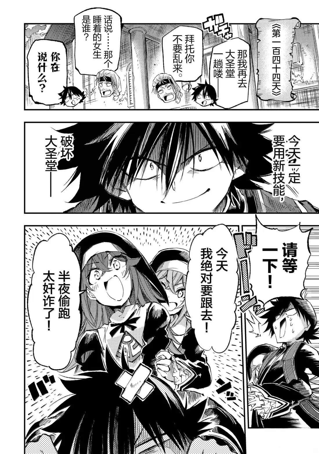 第276话11