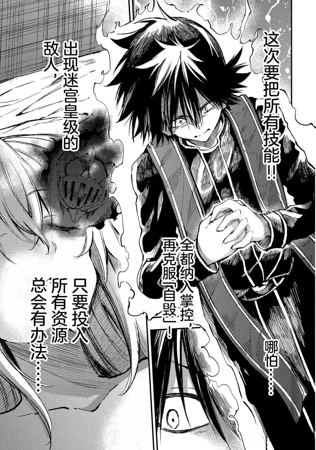 第276话8