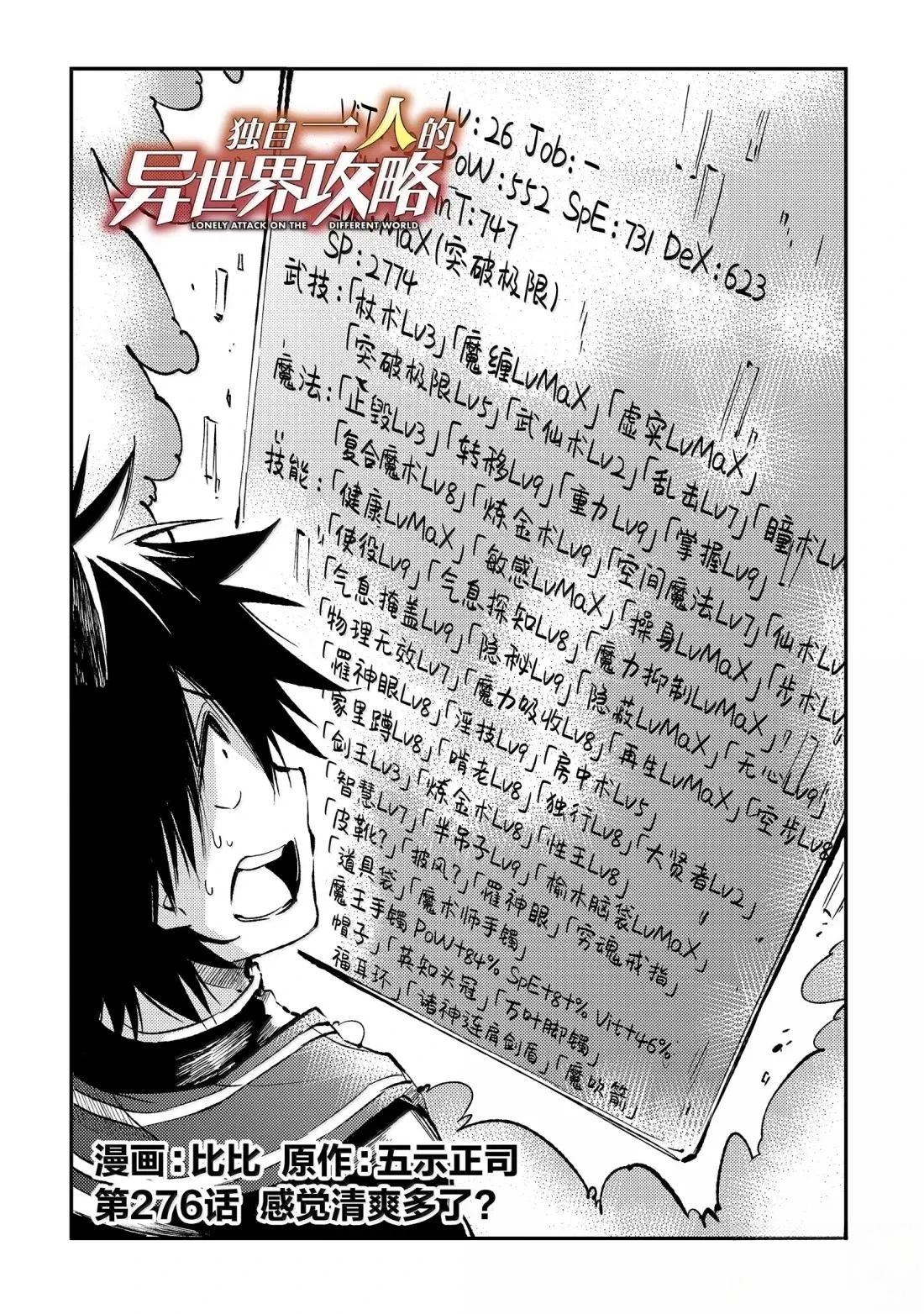 第276话1