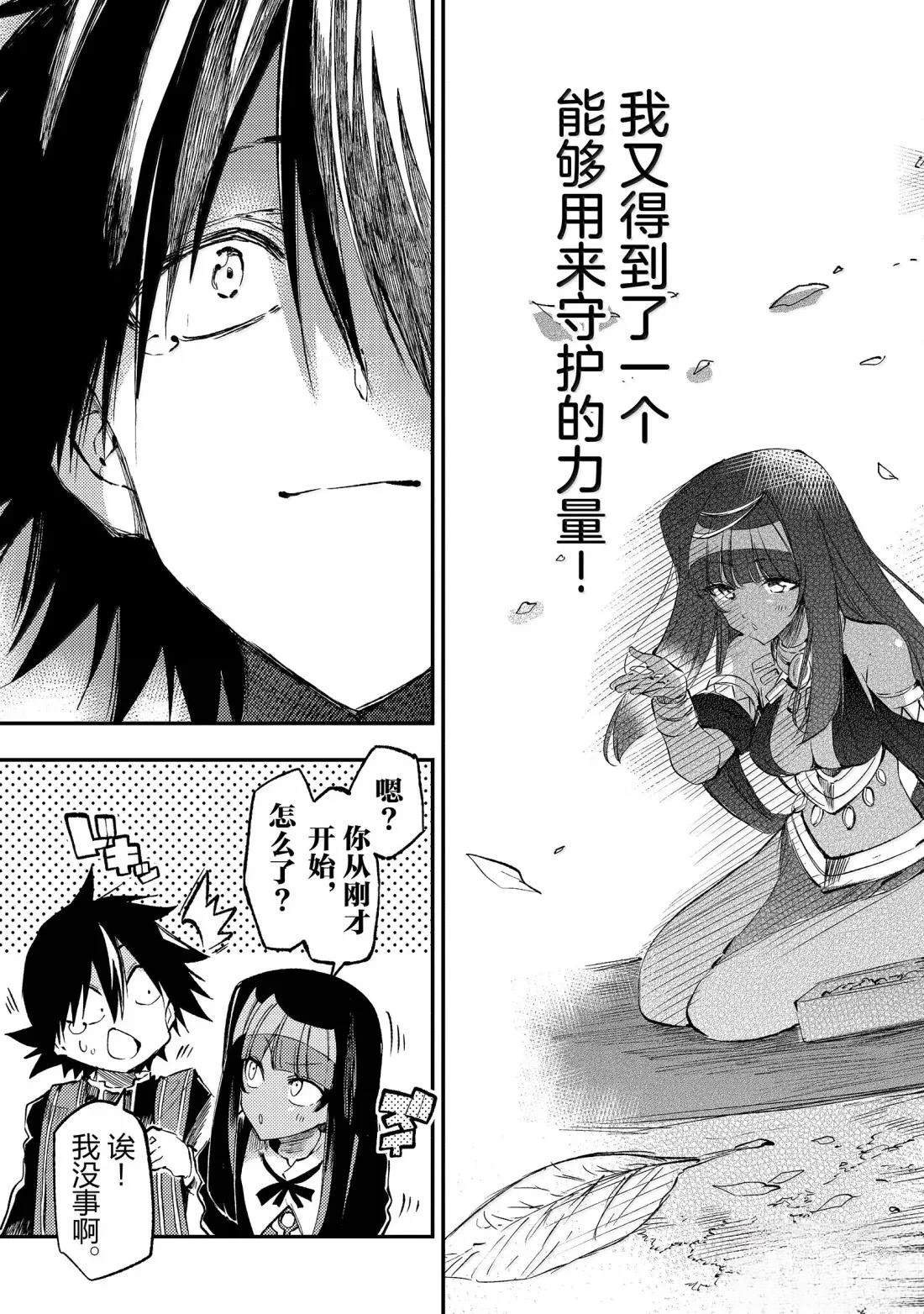 第276话6