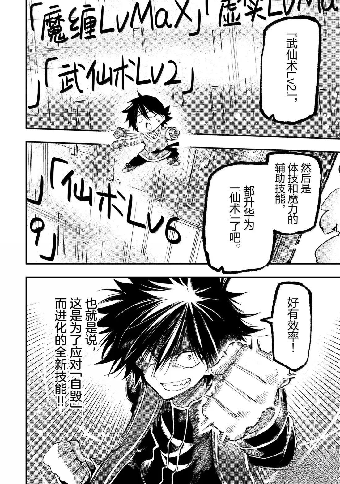 第276话3