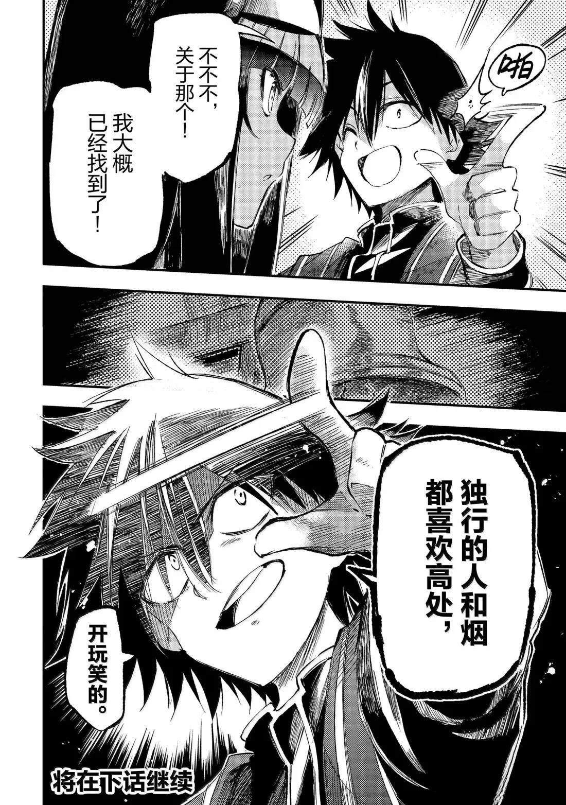 第276话13