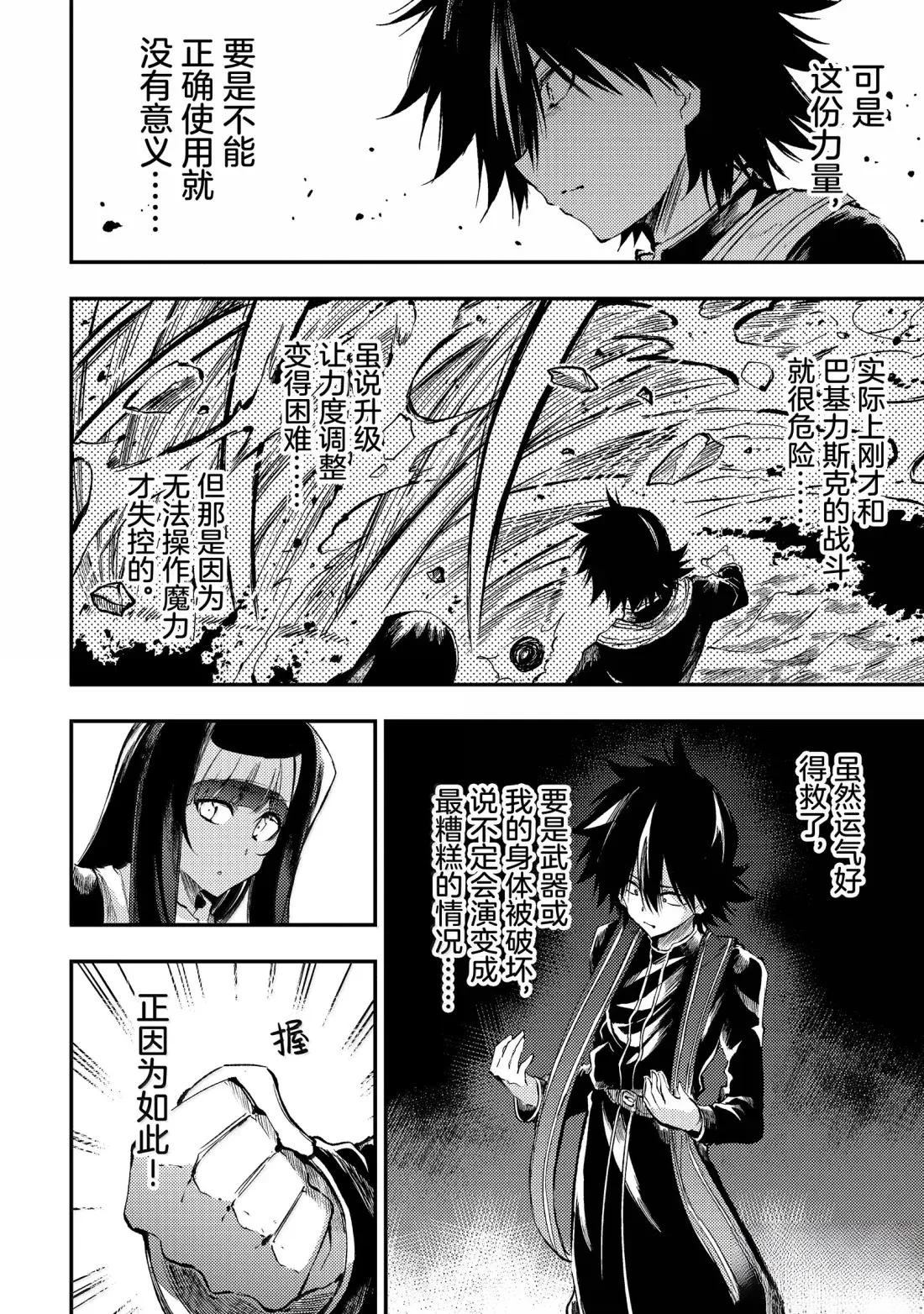 第276话7