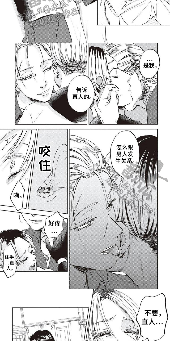 第9话2