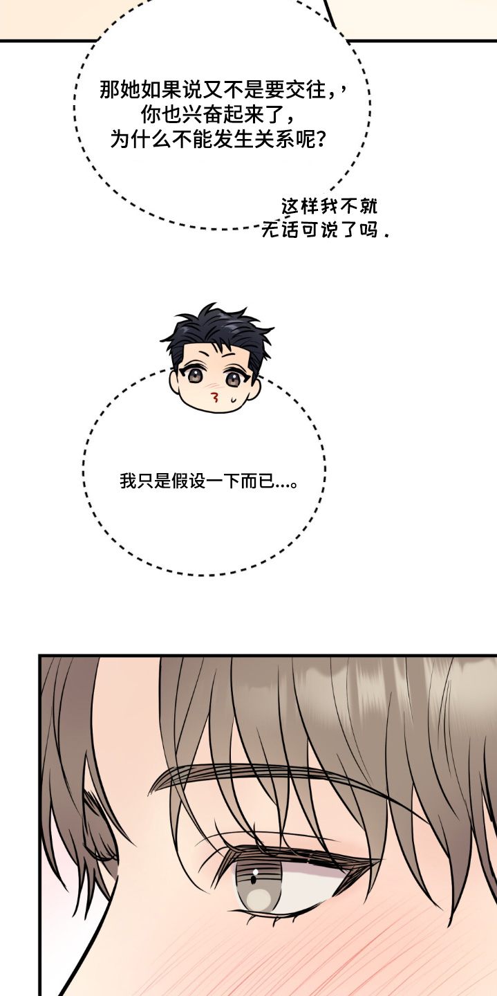 第142话19