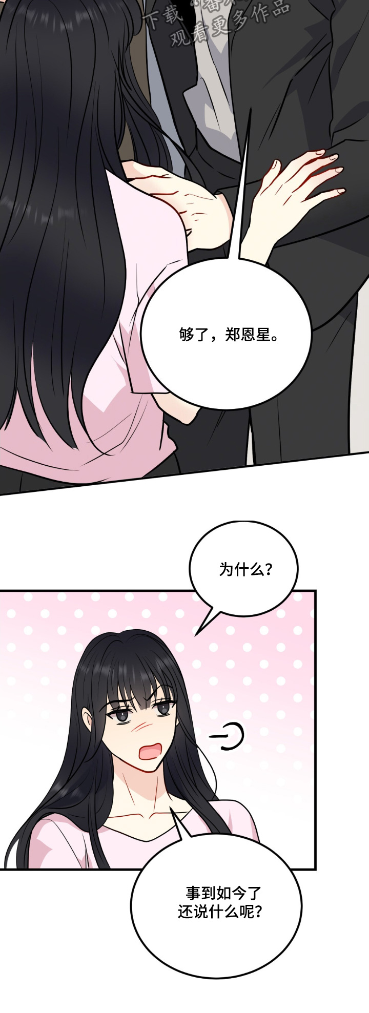 第142话25