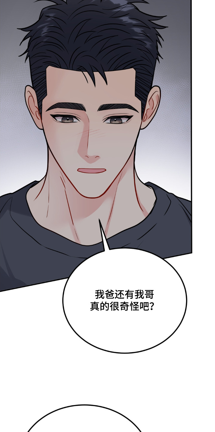 第141话22