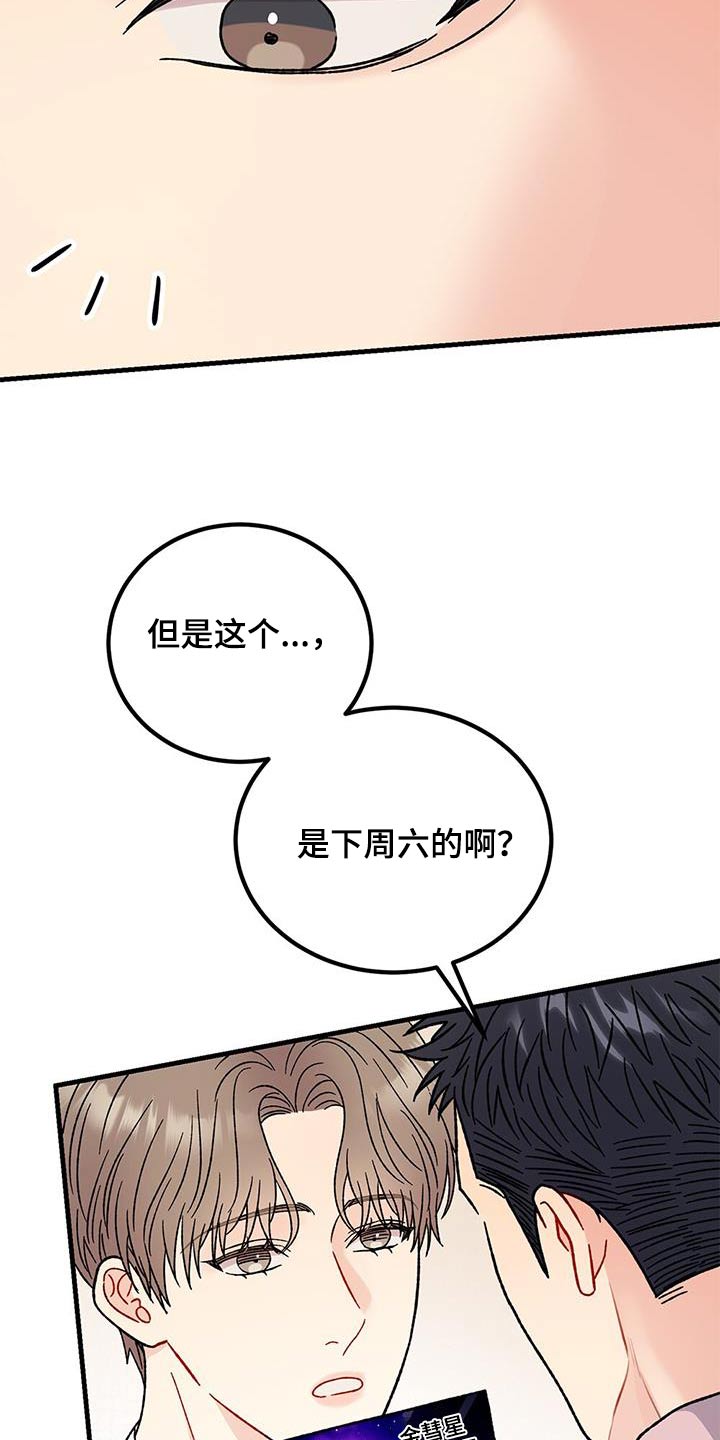 第97话18