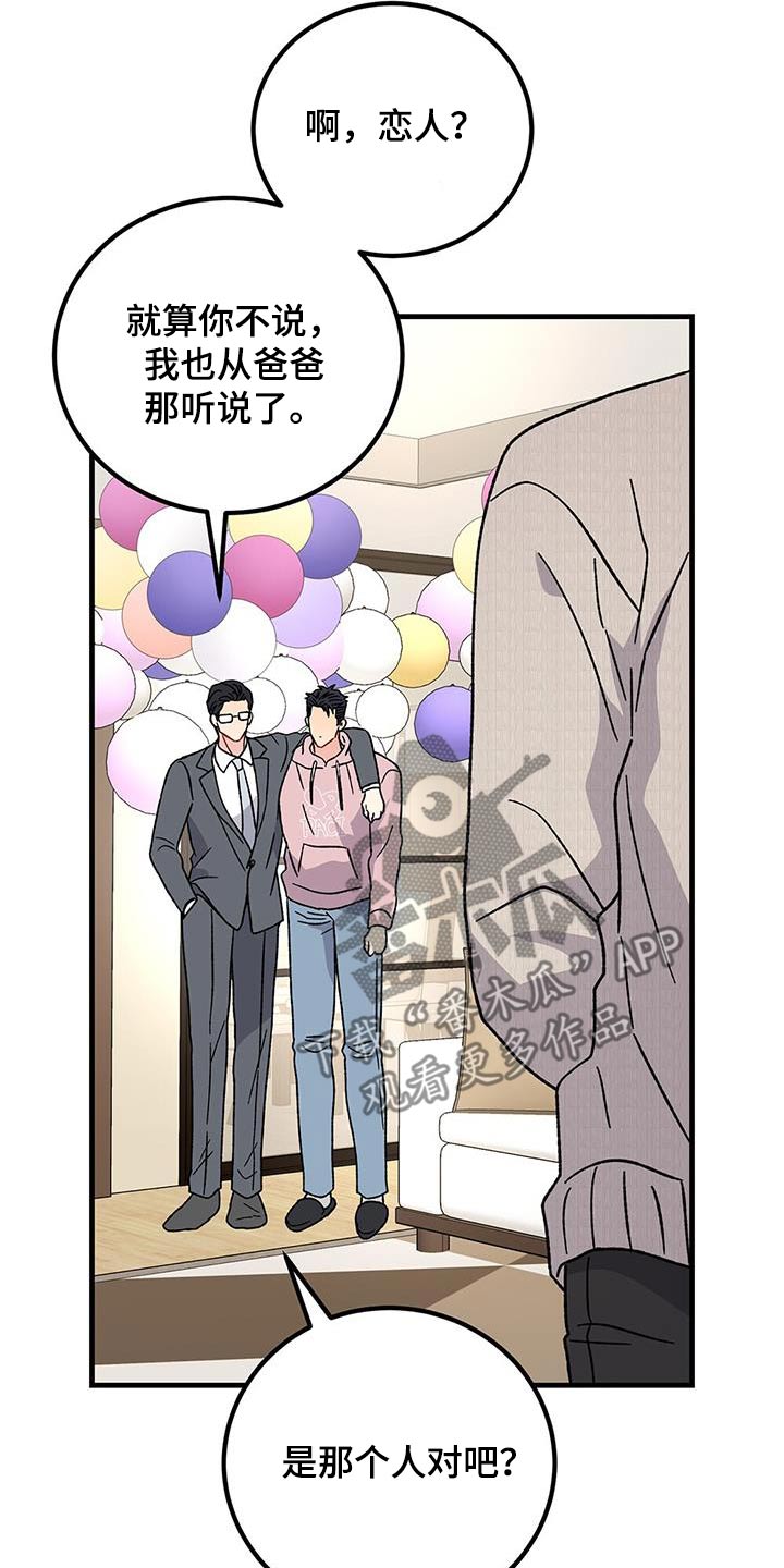 第96话6