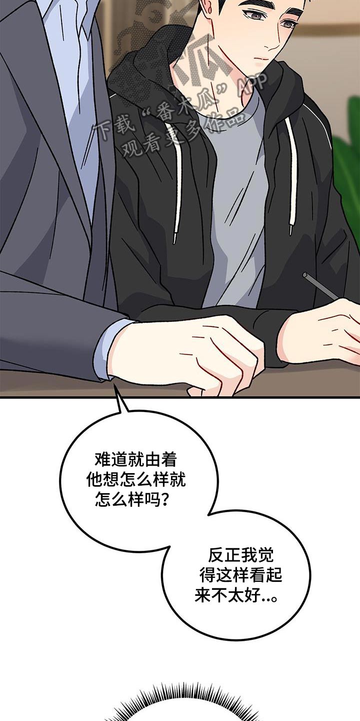 第93话20