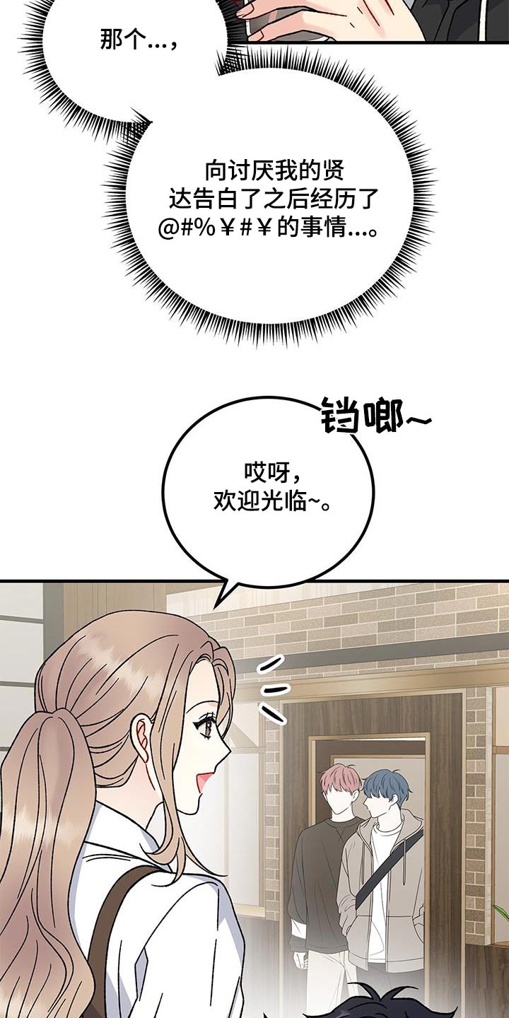 第92话23