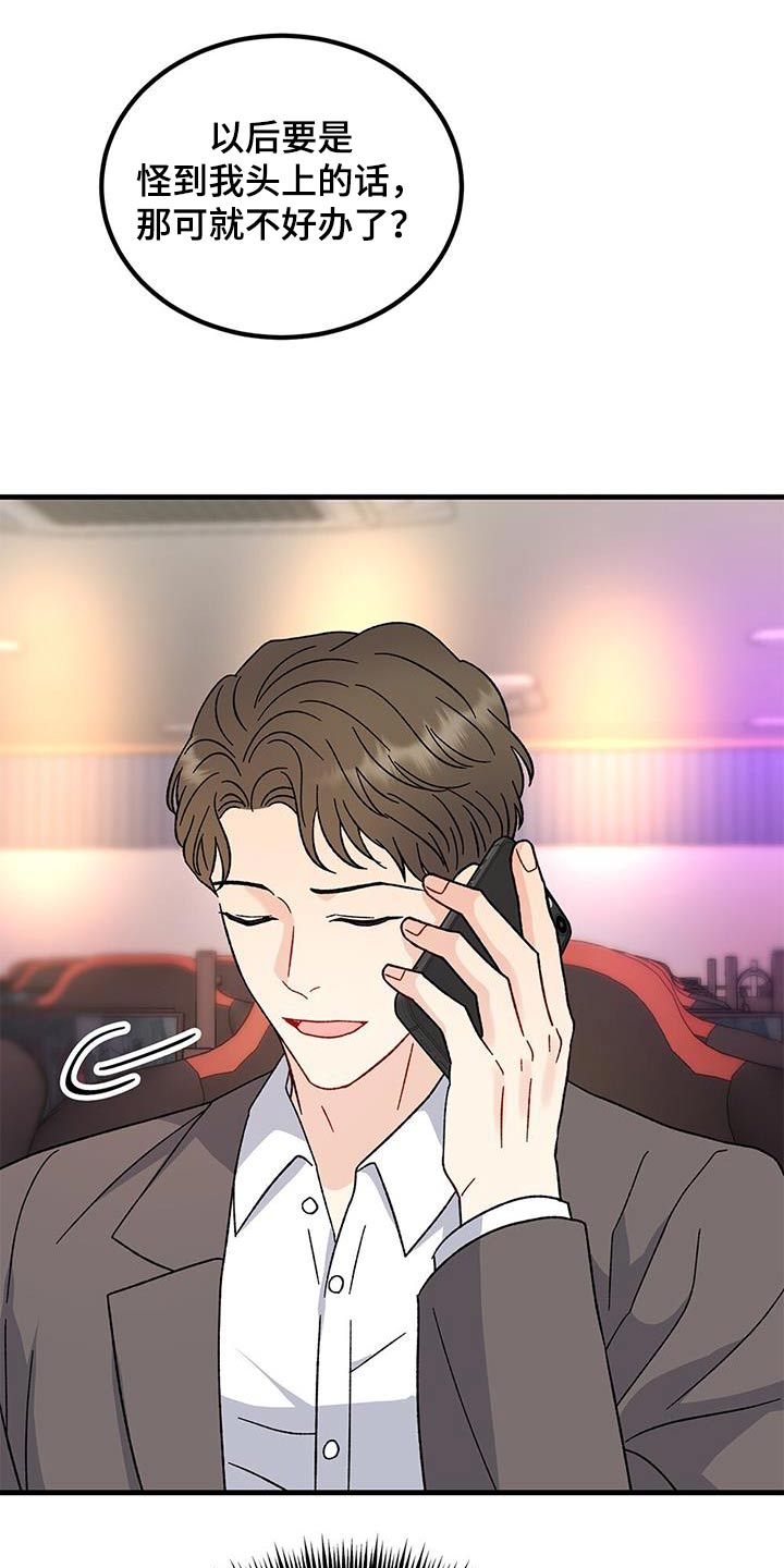 第92话6