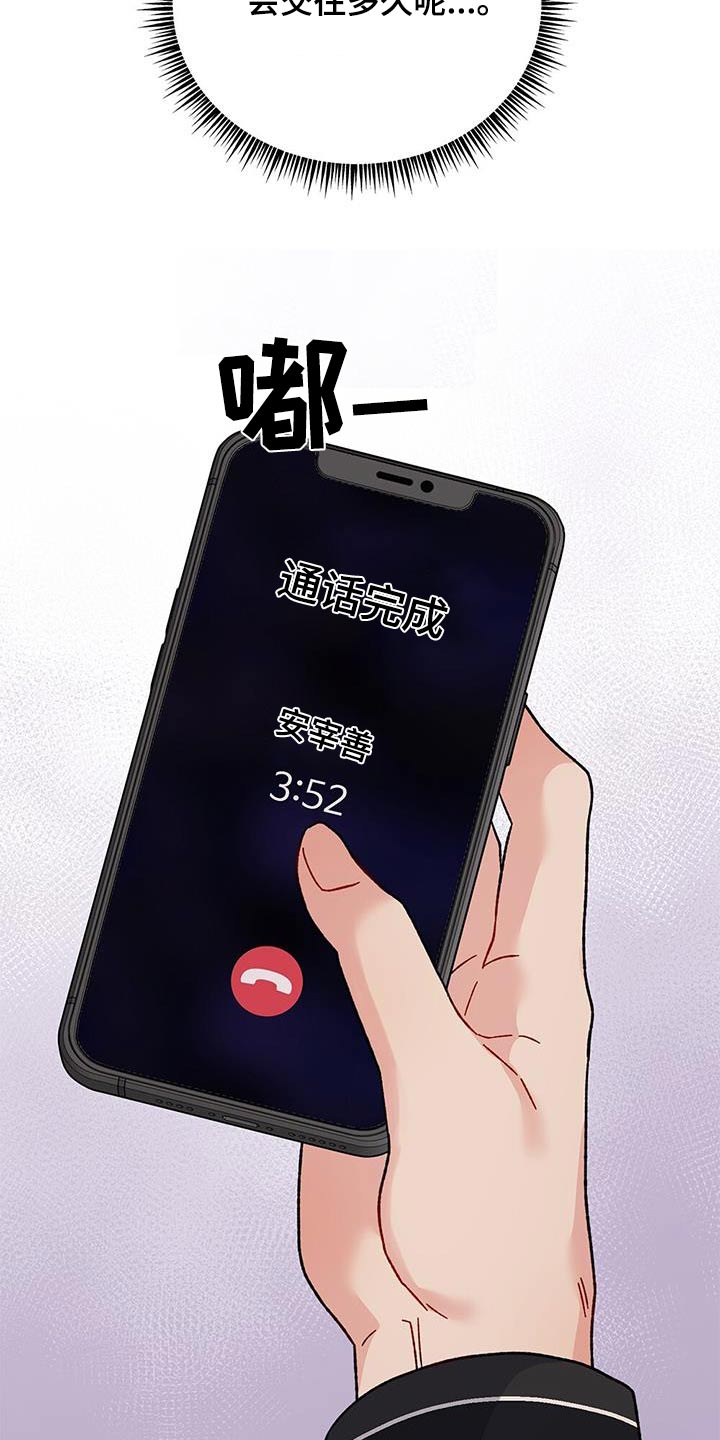 第92话9