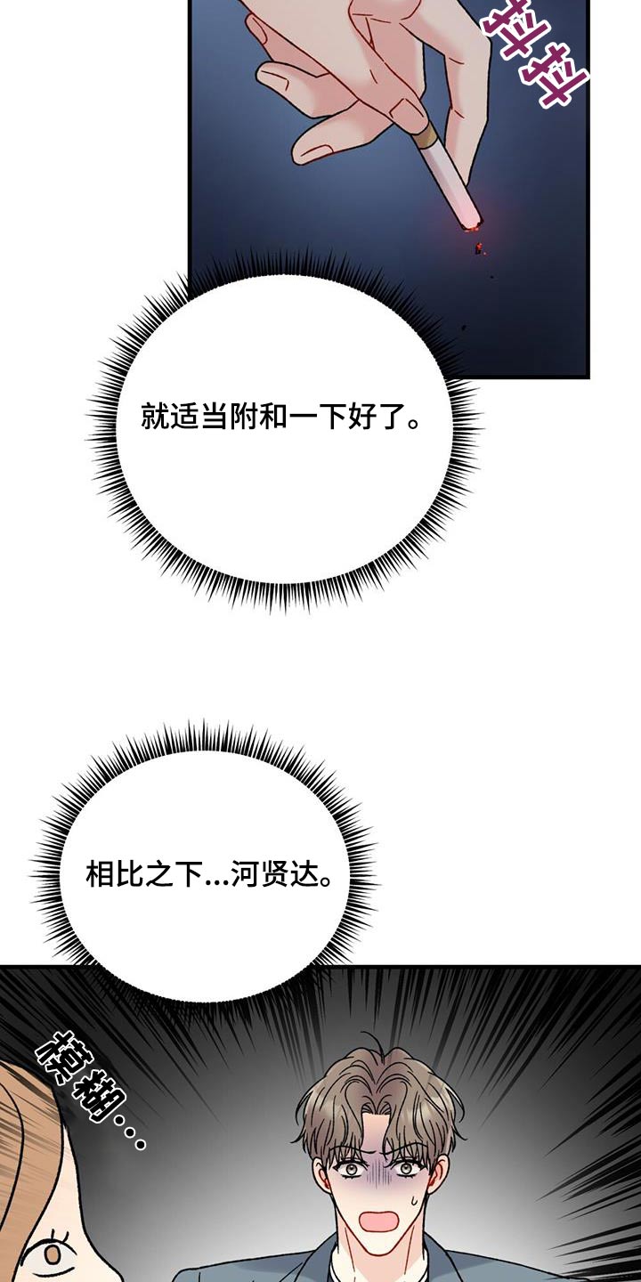 第55话14