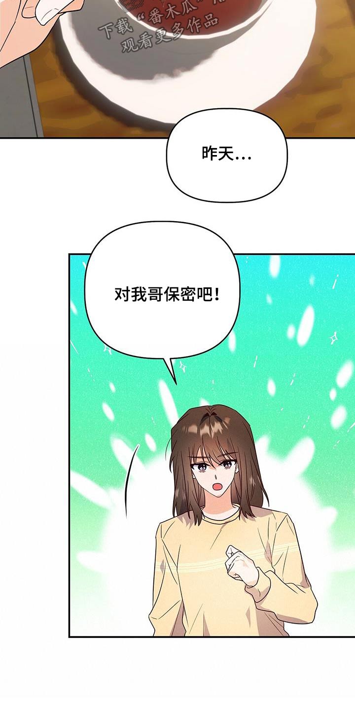 第67话23