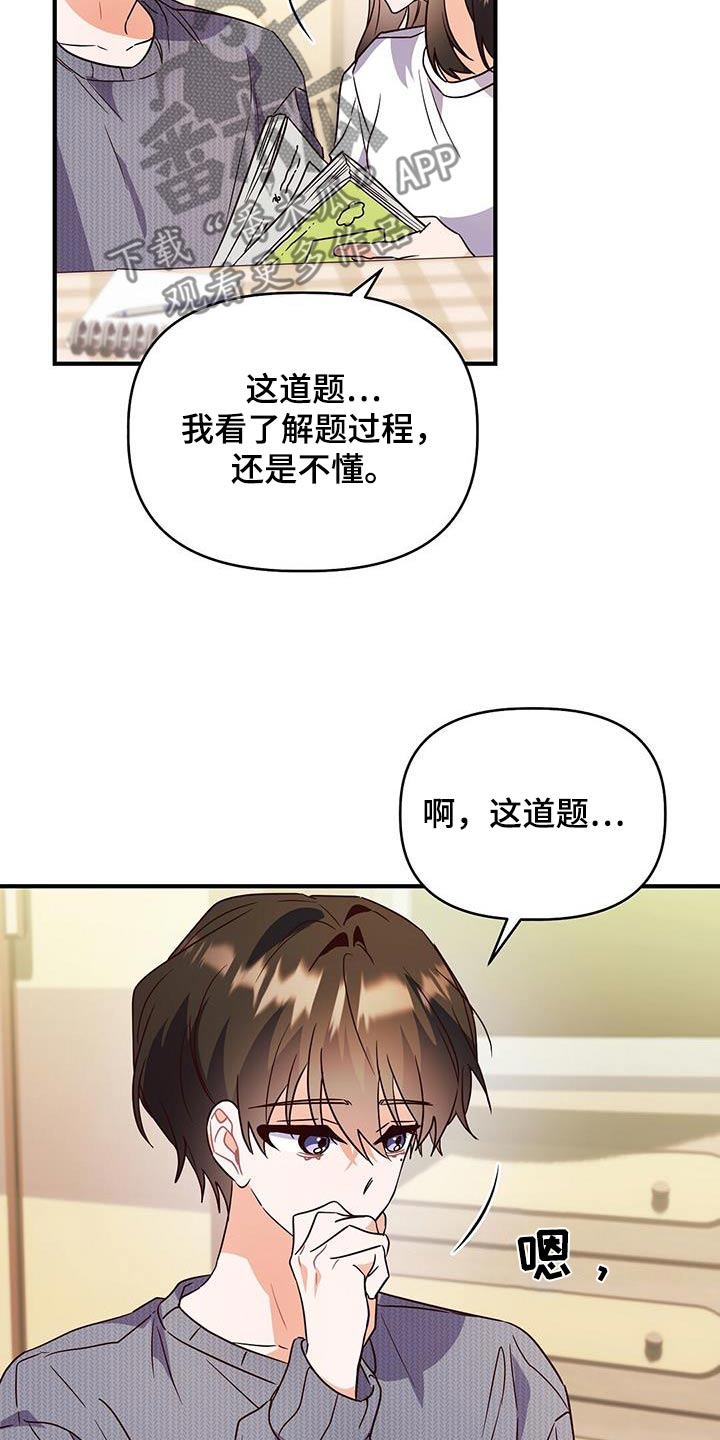 第62话5