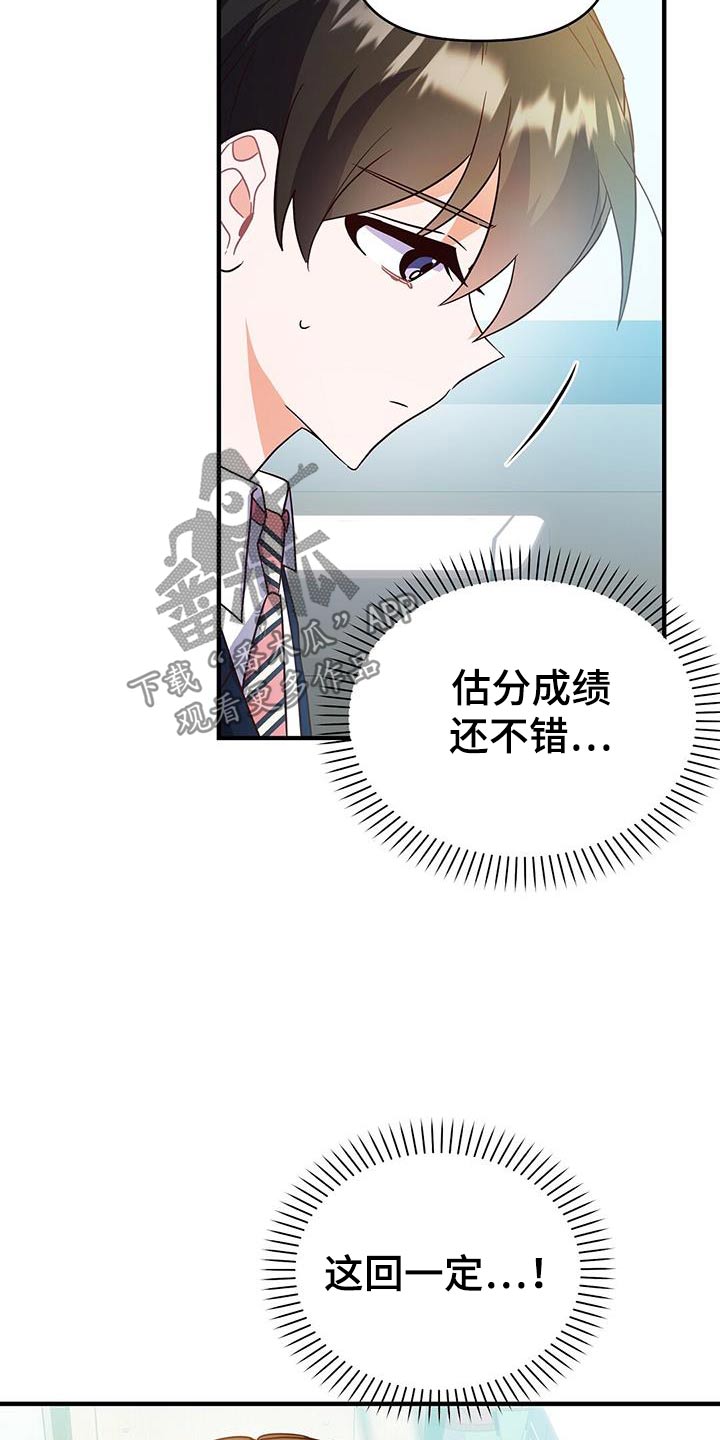 第54话4