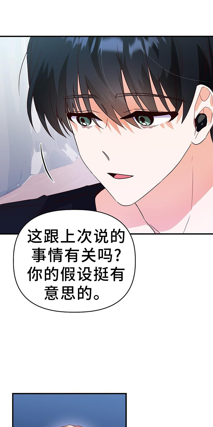 第40话10