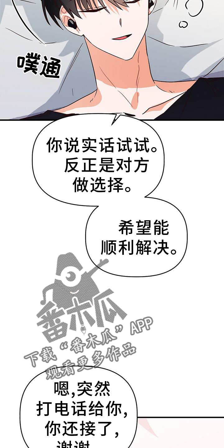 第40话29