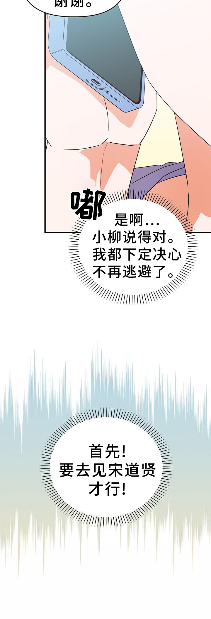 第40话30
