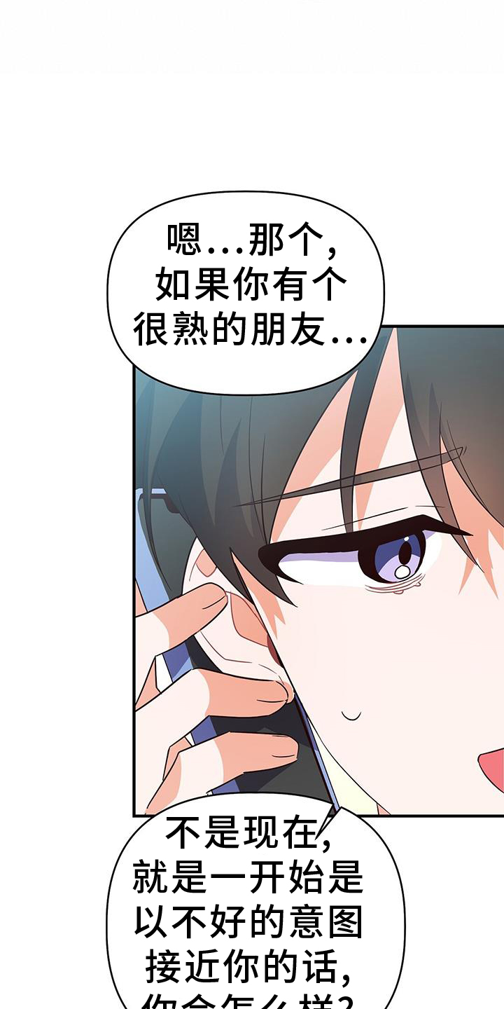 第40话8
