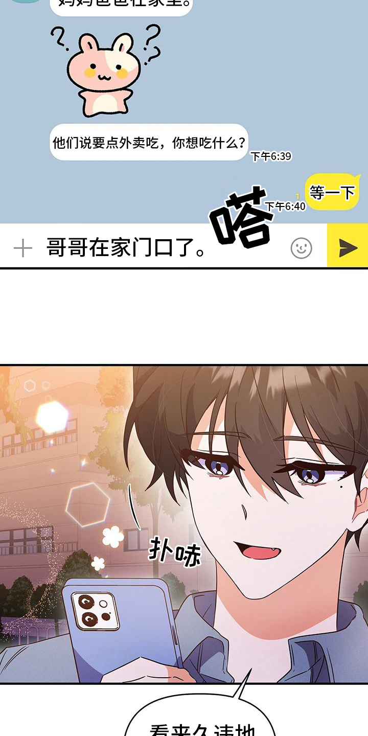 第21话4