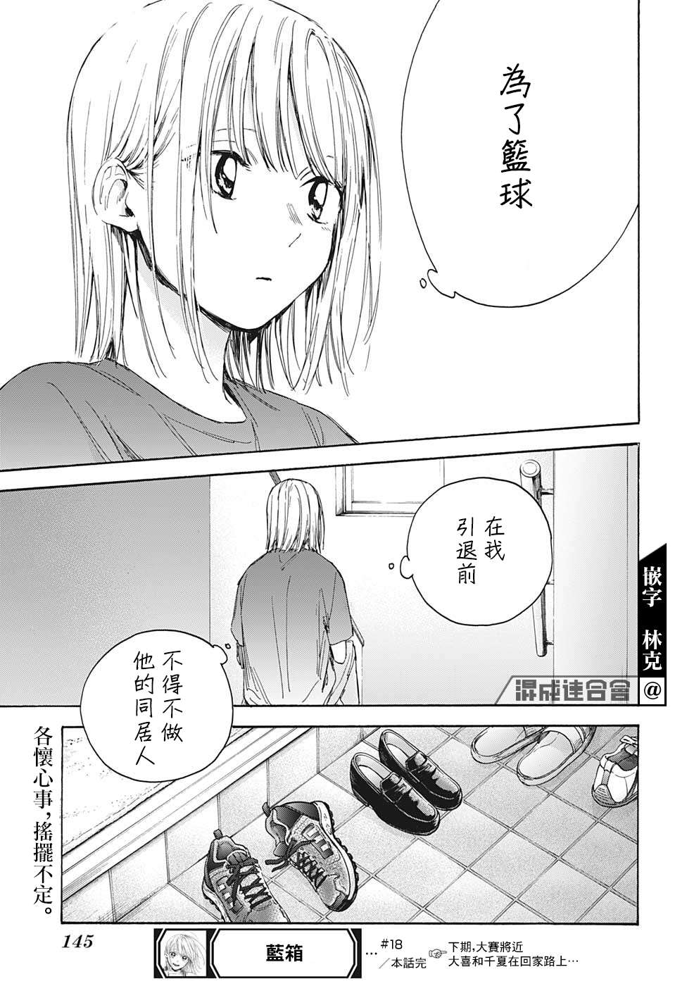 第18话19