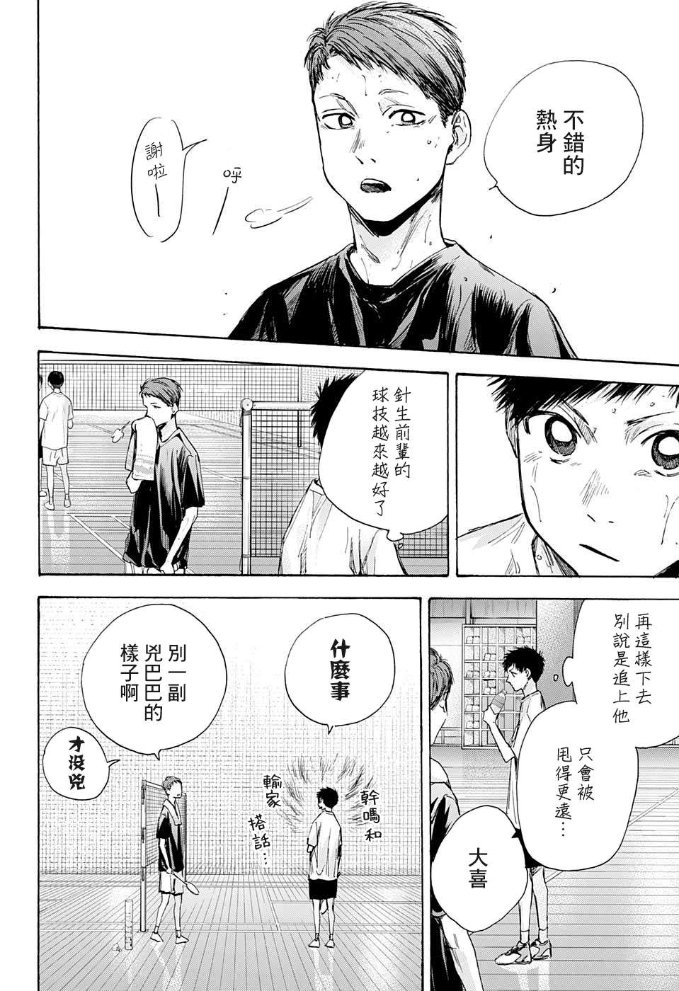 第31话11