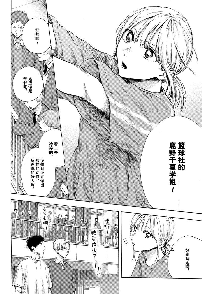 第86话3