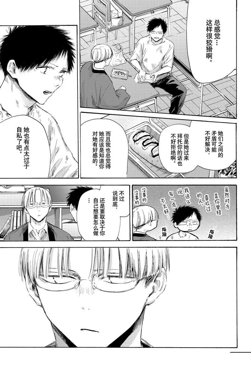 第166话5