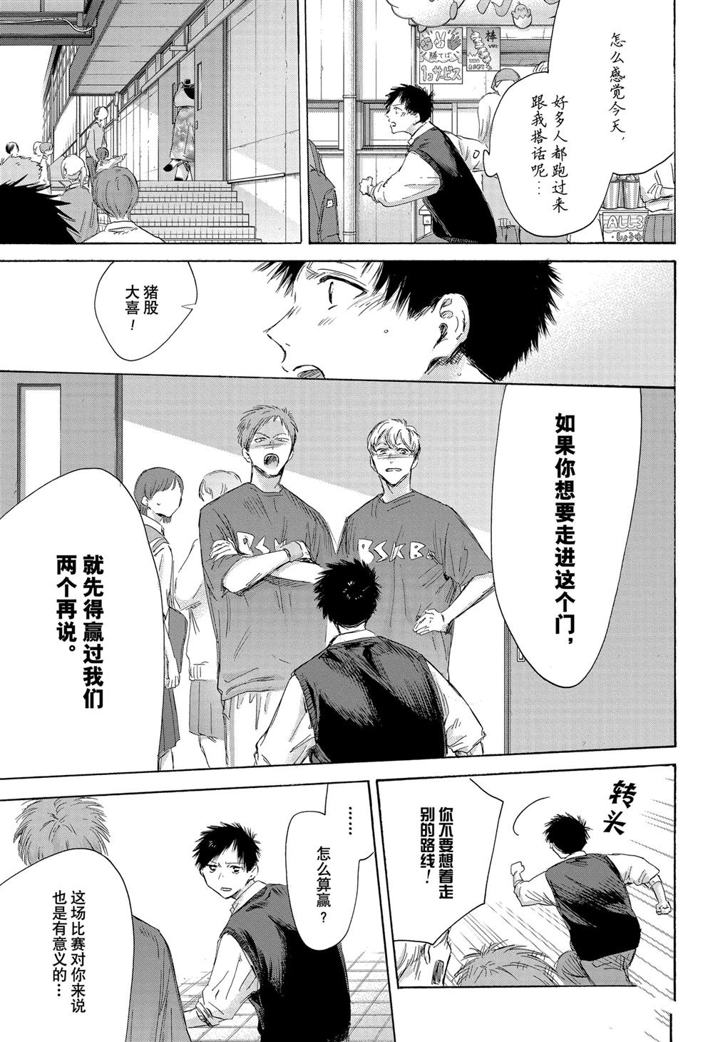 第168话12
