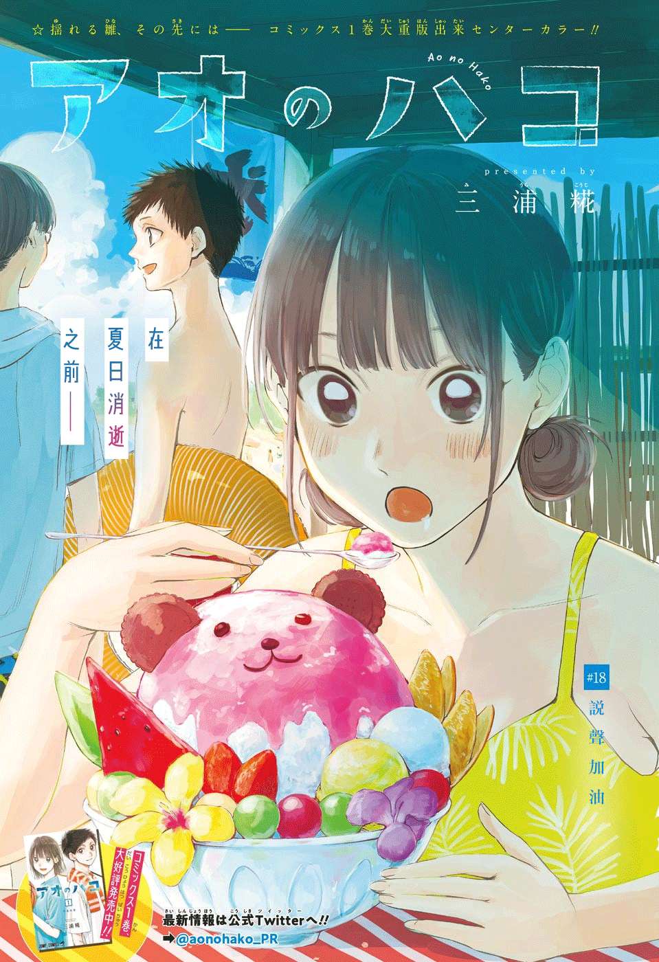 第18话0