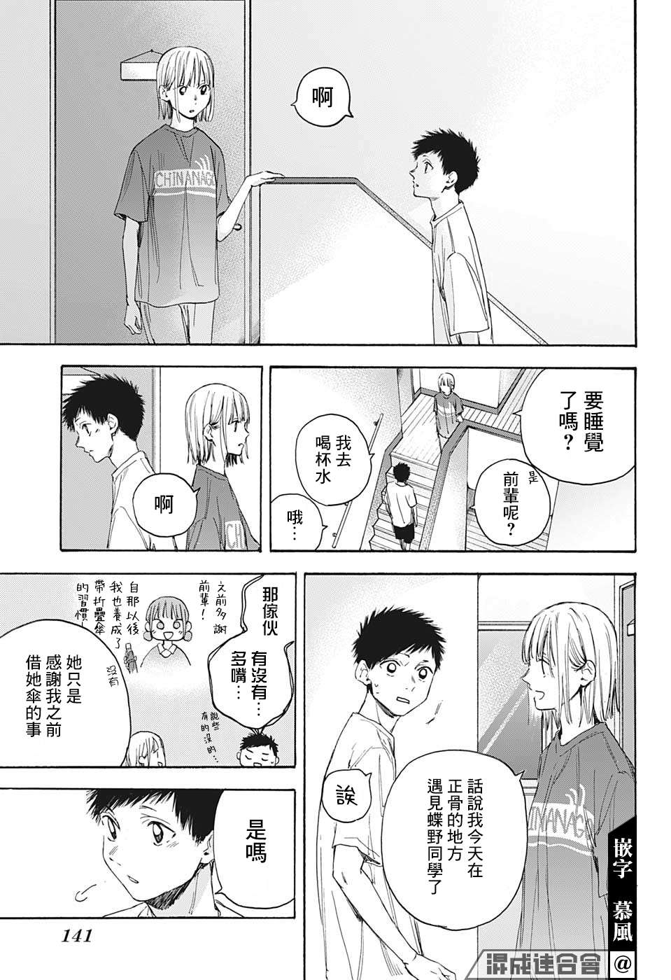第18话15
