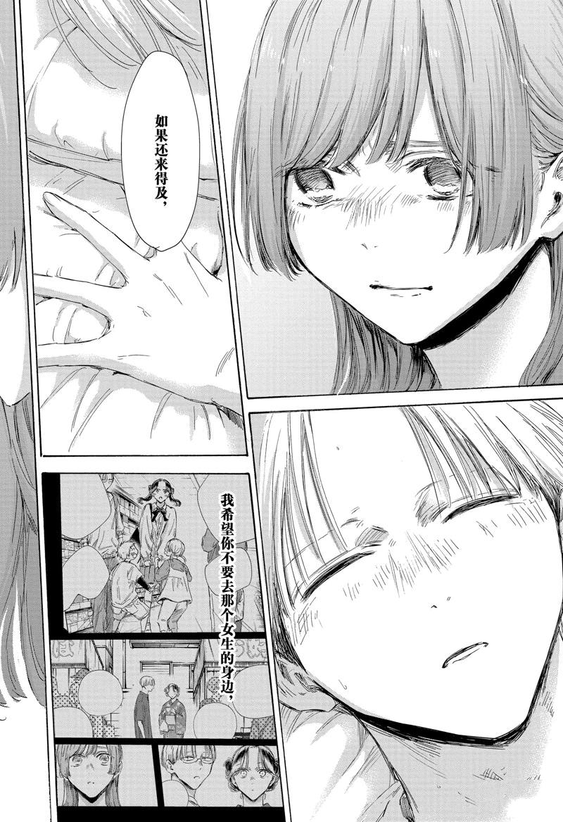 第167话9